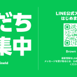 公式LINEの開設のお知らせ