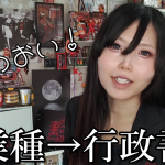 「その過去、翻訳すれば“強み”になります」異業種から行政書士へ転身するための逆算ガイド